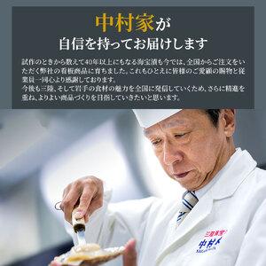 ふるさと納税 fn-04-009 中村家 黄金海寿漬 530g 岩手県産 ご飯のお供 いくら あわび 昆布 めかぶ 数の子 ご飯のおかず お取り寄せ 贈答品 岩手.. 岩手県釜石市の画像