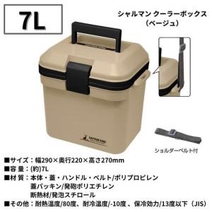 ふるさと納税 シャルマン クーラーボックス 35L ベージュ アウトドア キャンプ キャプテンスタッグ クーラー 新潟県三条市_1