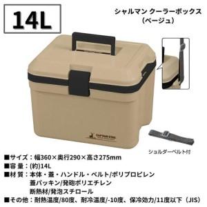 ふるさと納税 シャルマン クーラーボックス 35L ベージュ アウトドア キャンプ キャプテンスタッグ クーラー 新潟県三条市_2