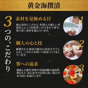 ふるさと納税 fn-04-004 中村家 黄金海撰漬 340g 岩手県産 ご飯のお供 いくら うに あわび 昆布 めかぶ 数の子 ホタテ ウニ 岩手県釜石市の画像