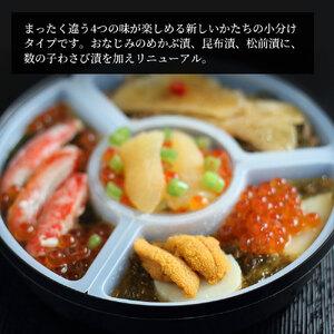 ふるさと納税 fn-04-008 中村家 黄金四宝漬 350g 岩手県産 釜石市 数の子 いくら あわび ホタテ 帆立 うに めかぶ ふかひれ カニ 蟹 三陸 岩手県釜石市の画像