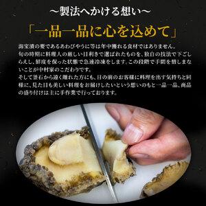 ふるさと納税 fn-04-005 黄金海寿漬 350g 中村家 ご飯のお供 めかぶ アワビ イクラ カズノコ お取り寄せ 贈答品 岩手県 釜石市 三陸 海産物 酒の.. 岩手県釜石市の画像