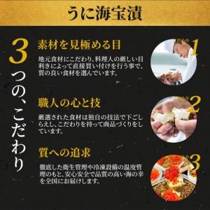 ふるさと納税 fn-25-008 うに海宝漬 220g 中村家 海鮮 いくら うに めかぶ ほたて ホタテ 岩手県釜石市_2