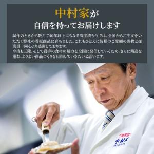 ふるさと納税 fn-25-008 うに海宝漬 220g 中村家 海鮮 いくら うに めかぶ ほたて ホタテ 岩手県釜石市_4