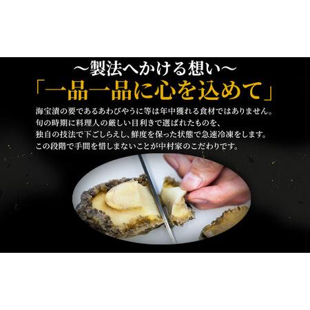 ふるさと納税 fn-25-007 あわび海宝漬 220g 中村家 海鮮 いくら うに めかぶ 岩手県釜石市の画像