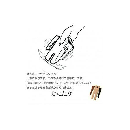 ふるさと納税 木のおもちゃ 楽器 森のつかい かたたか O-mr-A26A 岡山県西粟倉村の画像