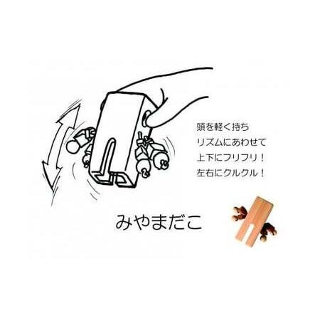 ふるさと納税 木のおもちゃ 楽器 森のつかい みやまだこ O-mr-A27A 岡山県西粟倉村の画像