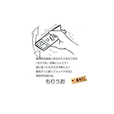 ふるさと納税 木のおもちゃ 楽器 森のつかい もりうお O-mr-A28A 岡山県西粟倉村の画像