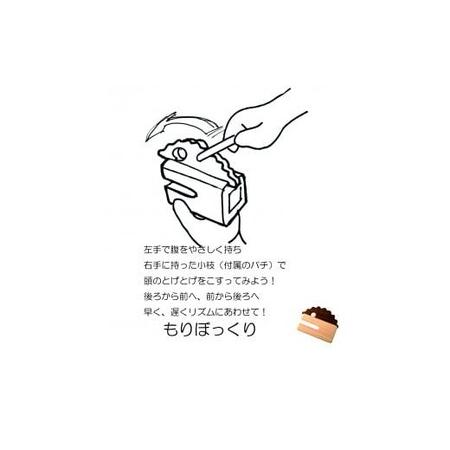 ふるさと納税 木のおもちゃ 楽器 森のつかい もりぼっくり O-mr-A30A 岡山県西粟倉村の画像