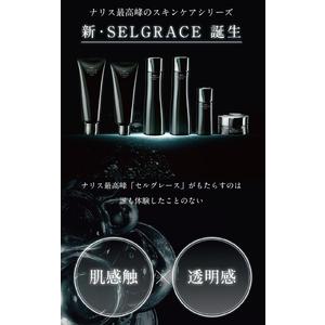 ふるさと納税 セルグレース コンク / 保湿 美容液 透明感 植物成分 化粧品 高級【nrs003】 和歌山県新宮市