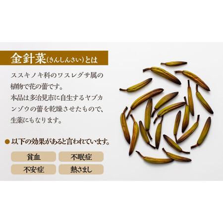 ふるさと納税 乾燥 金針菜 100g 多治見市産 【諏訪農林】 国産 中華 料理[TDO003] 岐阜県多治見市の画像