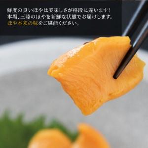 ふるさと納税 fn-39-019 殻付きほや 【5月中旬〜7月末頃期間限定 お届け便】ヤマキイチ商店 岩手県釜石市_1