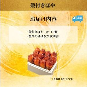 ふるさと納税 fn-39-019 殻付きほや 【5月中旬〜7月末頃期間限定 お届け便】ヤマキイチ商店 岩手県釜石市_4