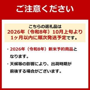 ふるさと納税 【令和8年産 新米予約】定期便６ヶ月：精米2kg生産者限定 南魚沼しおざわ産コシヒカリ【2026年10月上旬から1ヶ月以内に順次発送.. 新潟県南魚沼市の画像