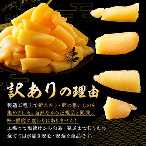 ふるさと納税 【訳あり】 塩数の子（折れ）800g mi0012-0060 小分け 海鮮 魚卵 魚介 おせち 正月 真空ハ゜ック 千葉県南房総市