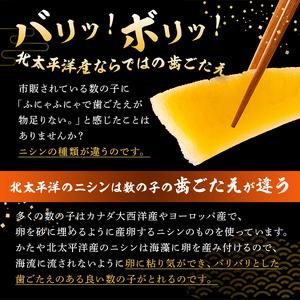 ふるさと納税 訳あり　小分け　塩数の子（折れ）2kg（400g×5袋） mi0012-0061 千葉県南房総市｜furunavi｜03