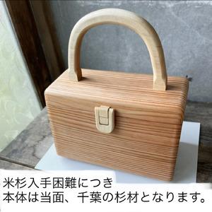 ふるさと納税 木製　ハンドバッグ（メープル白） mi0037-0018 千葉県南房総市の画像