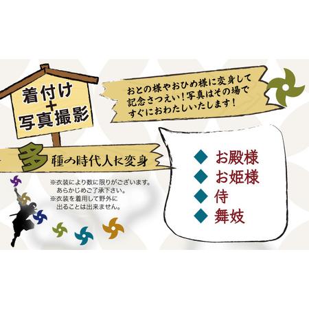 ふるさと納税 登別伊達時代村 着付け＋写真撮影 Lサイズ 北海道登別市 QGW1100379379(10920円)