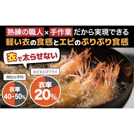 ふるさと納税 上峰町の【おどるえびフライ!】15尾 B-375 佐賀県上峰町|furunavi|02