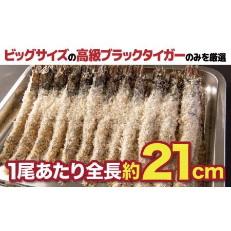 ふるさと納税 上峰町の【おどるえびフライ!】15尾 B-375 佐賀県上峰町|furunavi|03