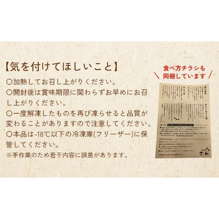 ふるさと納税 居酒屋さわ道内産豚の角煮 230g×3個【59002002】 北海道恵庭市の画像