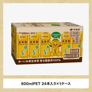 ふるさと納税 【6ヶ月定期便】伊藤園 お〜い茶の葉 玄米茶 600ml×24本 PET 【 伊藤園 飲み料類  飲みもの 玄米茶  茶の葉 ペットボトル PET 積みたてる .. 宮崎県川南町