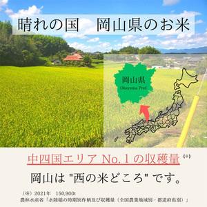 ふるさと納税 令和7年産 お米 20kg（5kg×4袋） あきたこまち ひのひかり あさひ にこまる あけぼの きぬむすめ 特A 精米 白米 ライス 単一.. 岡山県玉野市の画像