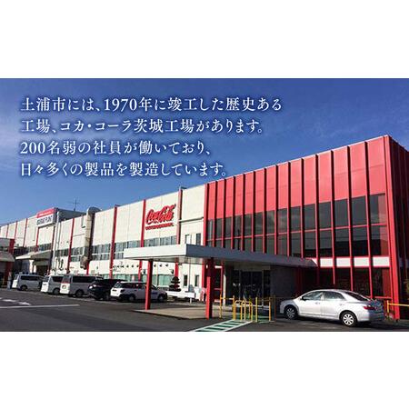 ふるさと納税 【6ヶ月定期便】からだすこやか茶W 350ml×144本(6ケース)【トクホ：特定保健用食品】 ※離島への配送不可 ｜コカコーラ 特定.. 茨城県土浦市_3