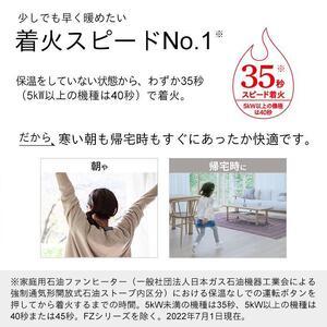 最安値❕ ふるさと納税 石油ファンヒーター　FW-3723LS(W)　0003720 新潟県 【RIZ1549489512】(54570円)