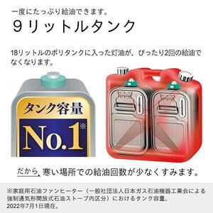最安値❕ ふるさと納税 石油ファンヒーター　FW-3723LS(W)　0003720 新潟県 【RIZ1549489512】(54570円)