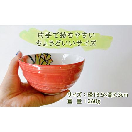 ふるさと納税 【美濃焼】絵手紙シリーズ 小 どんぶり 5柄 セット【株式 