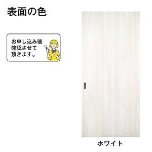 ふるさと納税 G155 谷元フスマ工飾 ふすまリフォーム部屋の入り口WB-01【建具 扉 部屋の入り口 購入注文 御手伝いさん DIY リフォーム 室内 木製 大阪 八尾市】 大阪府八尾市
