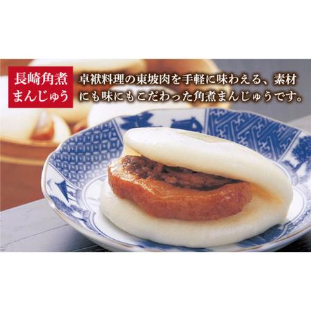 ふるさと納税 長崎角煮まんじゅう 12個・大とろ角煮まんじゅう 10個 [DBG001] 角煮まん 豚肉 食べ比べ おかず 惣菜 長崎県小値賀町_1
