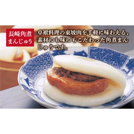 ふるさと納税 【6回定期便】 長崎角煮まんじゅう / 大とろ角煮まんじゅう 各8個 [DBG029] 長崎県小値賀町_1