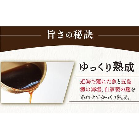 ふるさと納税 【全3回定期便】【手づくり】五島ノ魚醤 60ml 3種（青魚・卵白魚・いか）3本仕かける [DAS002]  魚醤 ナンプラー 長崎県小値賀町