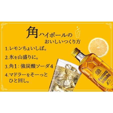 ふるさと納税 【数量限定】＜ サントリー ＞ 角瓶 【700ml】2本 ｜角瓶
