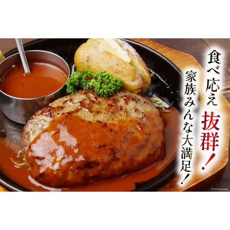 ふるさと納税 レンジで簡単 どでかいハンバーグ 180g×20個 総重量3.6kg [オサベフーズ 宮城県 気仙沼市 20562760] ハンバーグ 業務用 大.. 宮城県気仙沼市｜furunavi｜04