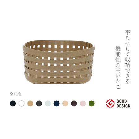 ふるさと納税 暮らしを豊かにするシンプルで美しいかご S2 ナチュラル 岩手県奥州市産 バンドシー Bandc [AR146] 岩手県奥州市の画像