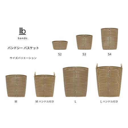 ふるさと納税 暮らしを豊かにするシンプルで美しいかご S2 ナチュラル 岩手県奥州市産 バンドシー Bandc [AR146] 岩手県奥州市の画像