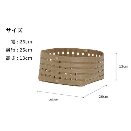 ふるさと納税 暮らしを豊かにするシンプルで美しいかご S2 ナチュラル 岩手県奥州市産 バンドシー Bandc [AR146] 岩手県奥州市の画像