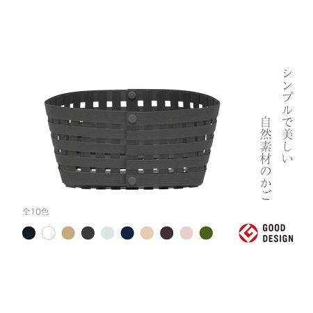 ふるさと納税 暮らしを豊かにするシンプルで美しいかご S2 チャコールグレー 岩手県奥州市産 バンドシー Bandc [AR147] 岩手県奥州市の画像