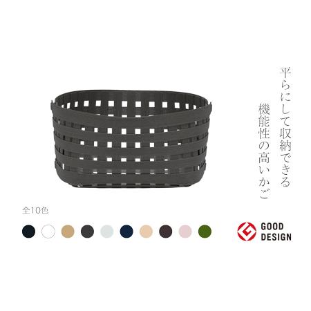 ふるさと納税 暮らしを豊かにするシンプルで美しいかご S2 チャコールグレー 岩手県奥州市産 バンドシー Bandc [AR147] 岩手県奥州市の画像