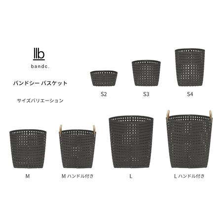 ふるさと納税 暮らしを豊かにするシンプルで美しいかご S2 チャコールグレー 岩手県奥州市産 バンドシー Bandc [AR147] 岩手県奥州市の画像