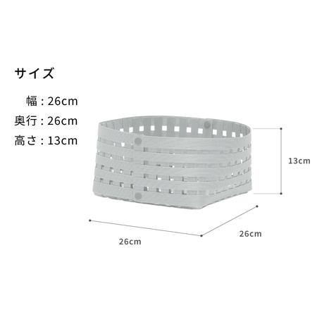 ふるさと納税 暮らしを豊かにするシンプルで美しいかご S2 ライトグレー 岩手県奥州市産 バンドシー Bandc [AR148] 岩手県奥州市の画像