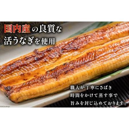ふるさと納税 国産 うなぎ蒲焼 90g×4 有機原材料使用 たれ & 山椒 付 [フーズ・ユー綱正 静岡県 吉田町 22424057] 静岡県吉田町 山椒 常温