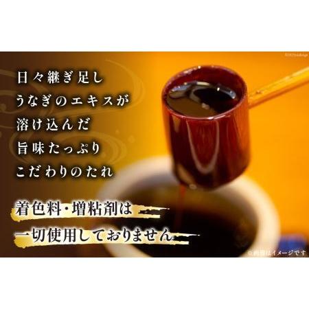 ふるさと納税 国産 うなぎ蒲焼 90g×4 有機原材料使用 たれ & 山椒 付 [フーズ・ユー綱正 静岡県 吉田町 22424057] 静岡県吉田町 山椒 常温