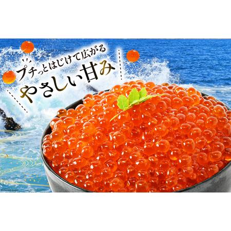 ふるさと納税 鮭 いくら 醤油漬け 200g×2p [宮城東洋 宮城県 気仙沼市 20562762] 魚介 イクラ さけ サケ 鮭 冷凍 小分け 醤油 鮭卵 鮭い.. 宮城県気仙沼市｜furunavi｜02