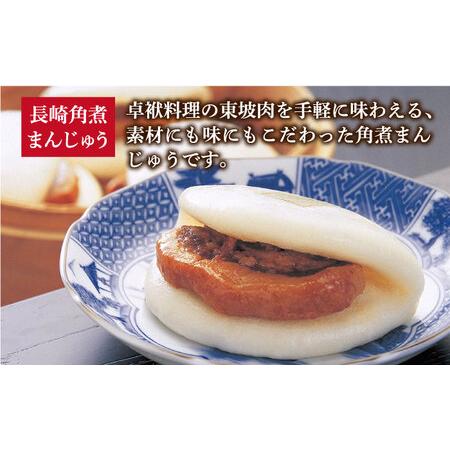 ふるさと納税 【全3回定期便】＜月替り！＞角煮まんじゅう 2種 お楽しみセット （角煮まんじゅう8個・大とろ角煮まんじゅう8個）  [DBG067] 長崎県小値賀町の画像