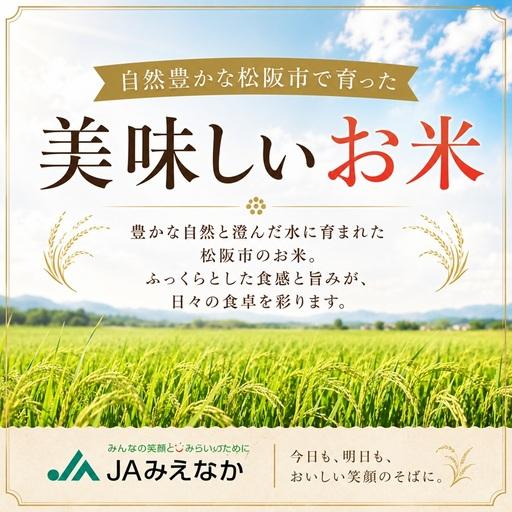 ふるさと納税 コシヒカリ玄米 10kg [ コシヒカリ ] / 002110A 三重県