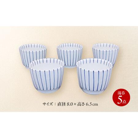 ふるさと納税 砥部焼 湯呑・楕円面皿 各5点仕かける すこし屋 食器 皿 平皿 オーバル 水呑み 優勝杯 BJCM031 愛媛県砥部町